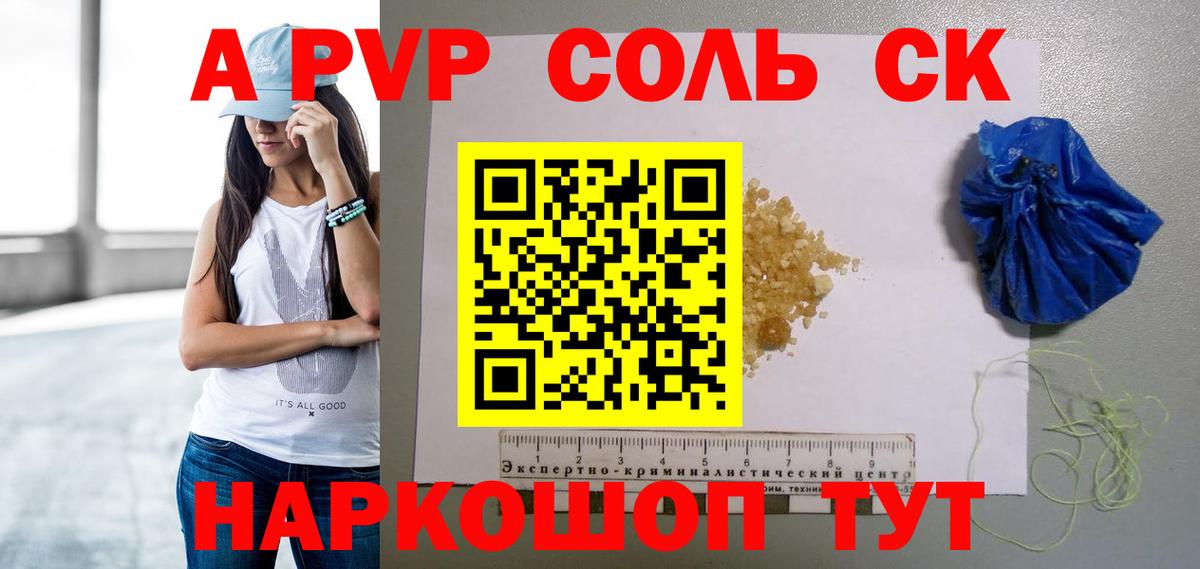 Alfa_PVP СК Аксай