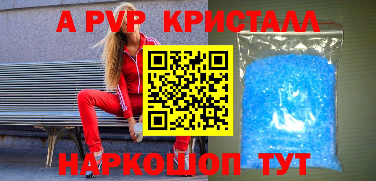 Alpha-PVP СК КРИС  Вход с VPN  Alfa_PVP  Аксай 
