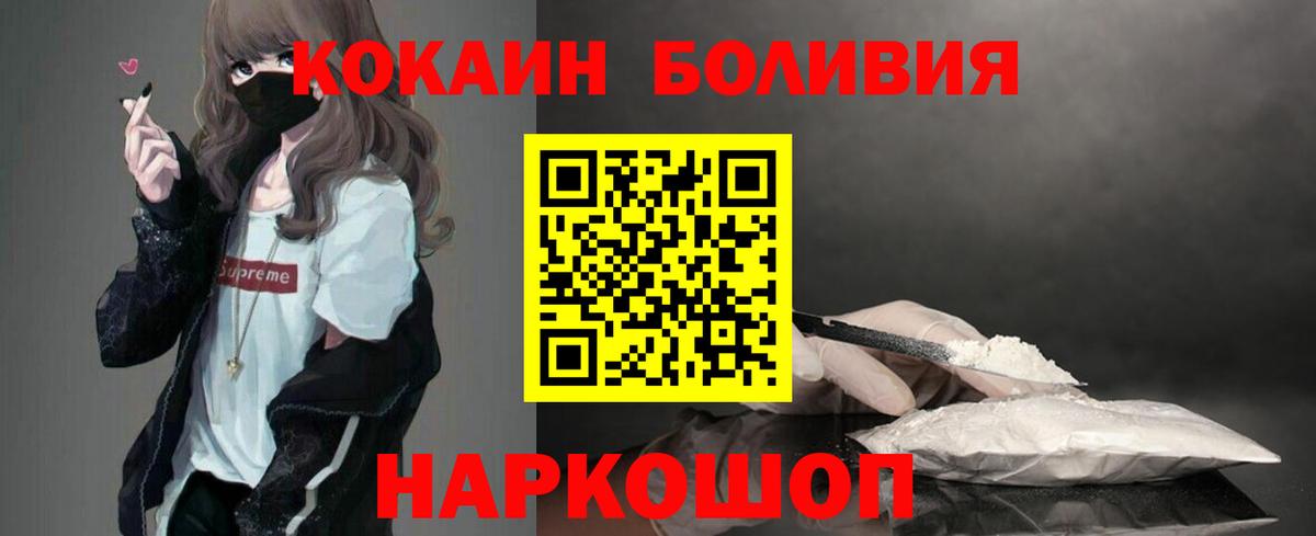 КОКАИН Columbia  Вход с VPN  Аксай  Cocaine 98% 