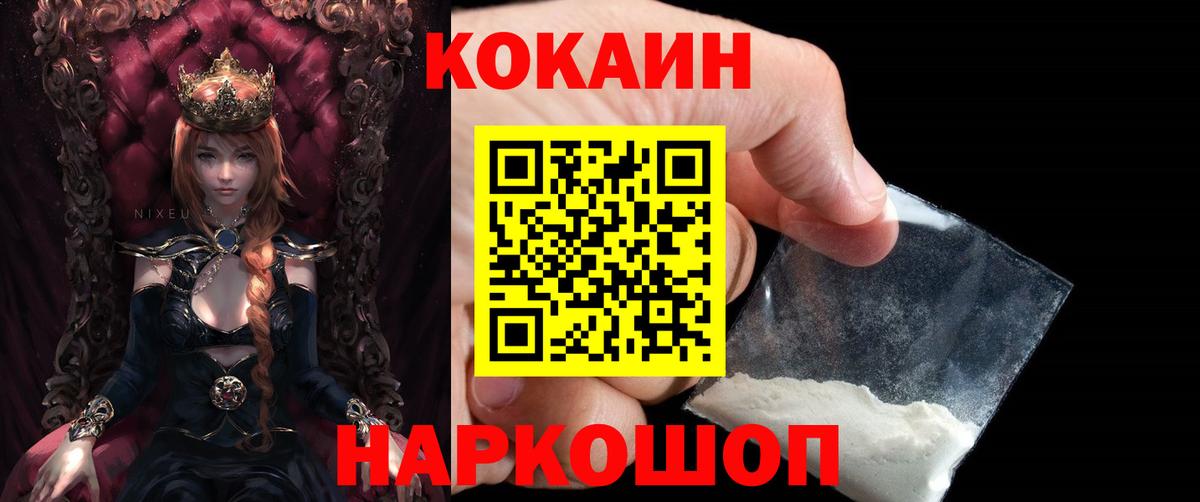 Кокаин Fish Scale Аксай
