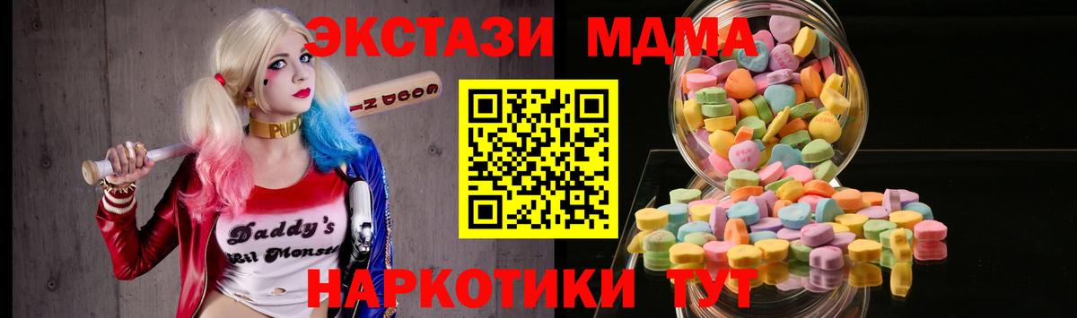 Ecstasy 280 MDMA Аксай