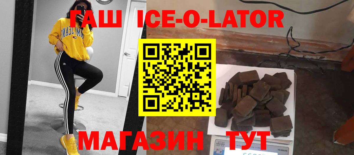 Гашиш убойный  Вход с VPN  ГАШ хэш  Аксай 
