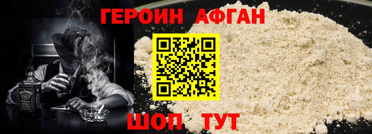 Аксай  Героин афганец  Вход с VPN 