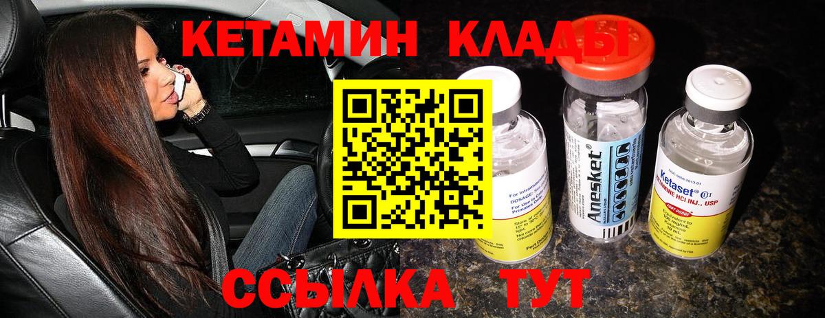 КЕТАМИН ketamine  КЕТАМИН VHQ  Вход с VPN  Аксай 