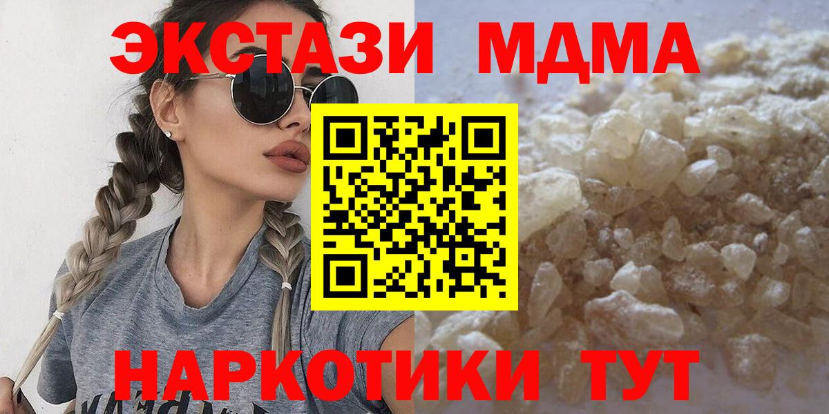 MDMA VHQ  МДМА VHQ  Аксай  Вход с VPN 