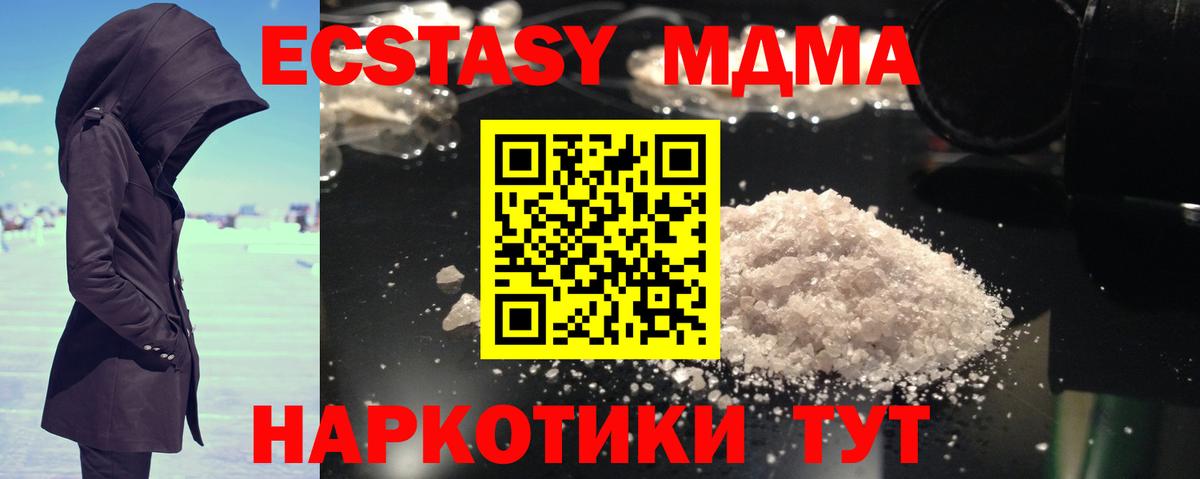 MDMA VHQ Аксай