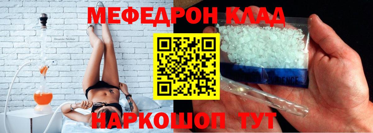 Меф мяу мяу мука Аксай