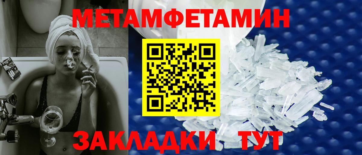 Первитин винт Аксай