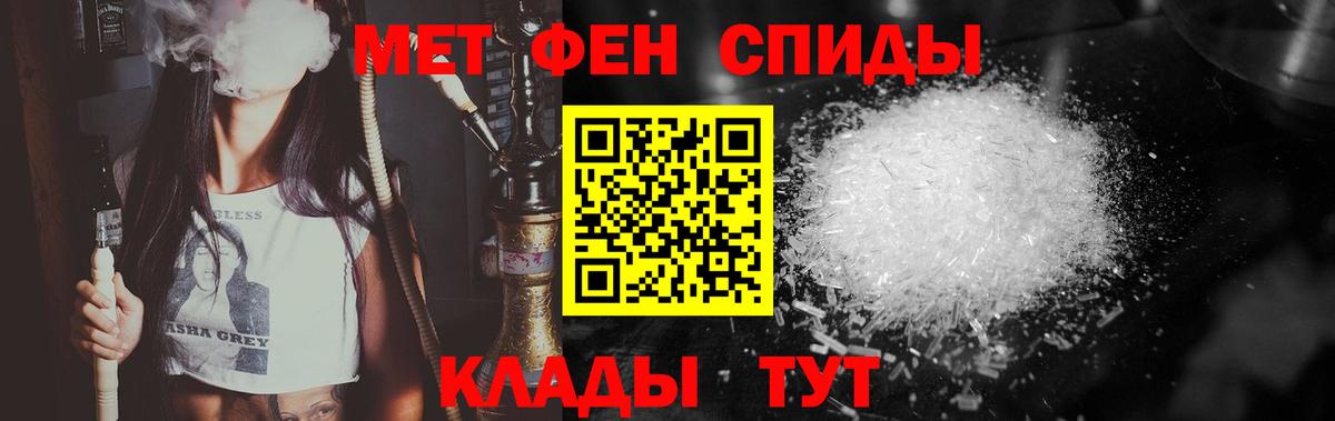 Первитин Methamphetamine  Вход с VPN  МЕТАМФЕТАМИН  Аксай 