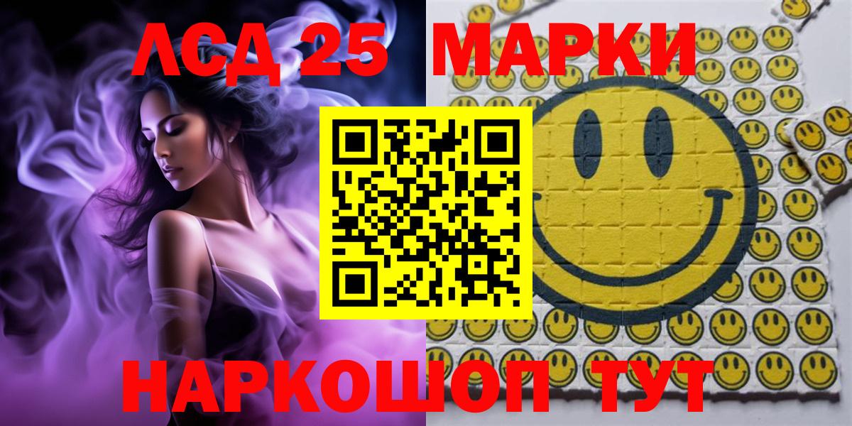 цены   Вход с VPN  Марки 25I-NBOMe  Аксай  Марки 25I-NBOMe 1,8мг 