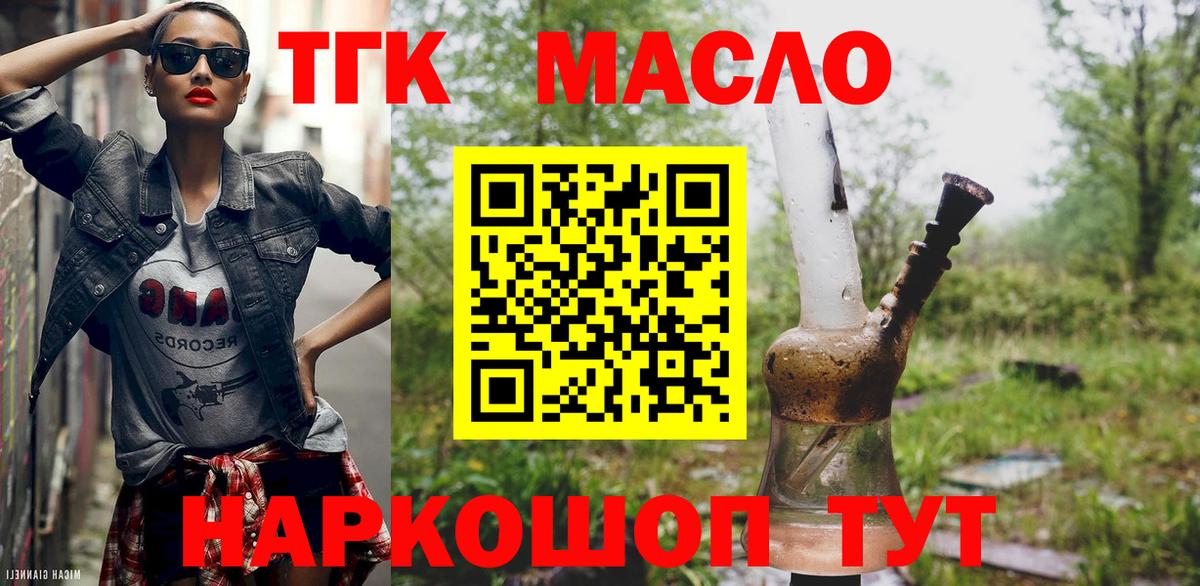 Дистиллят ТГК концентрат Аксай
