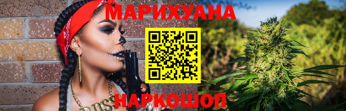 Канабис Bruce Banner Аксай
